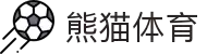 熊猫体育(中国版权)官方网站 - 最全赛事直播平台